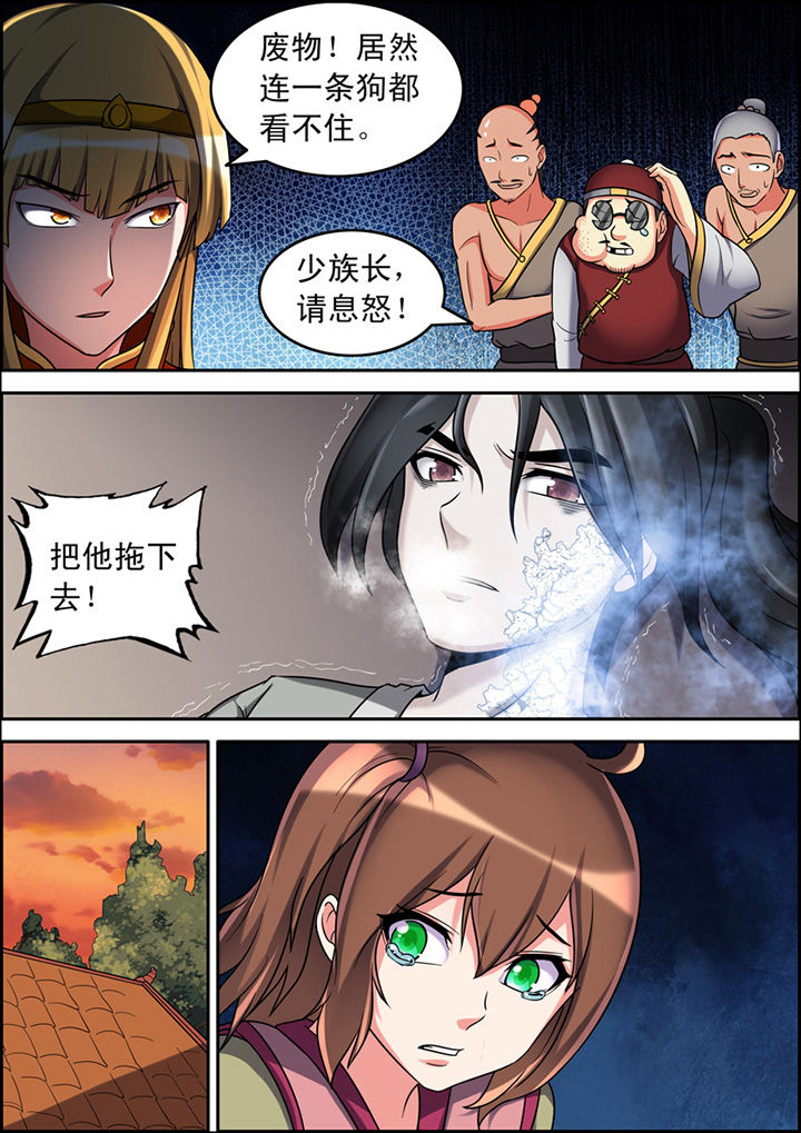 灵刃隐攻有用吗漫画,第5章：2图