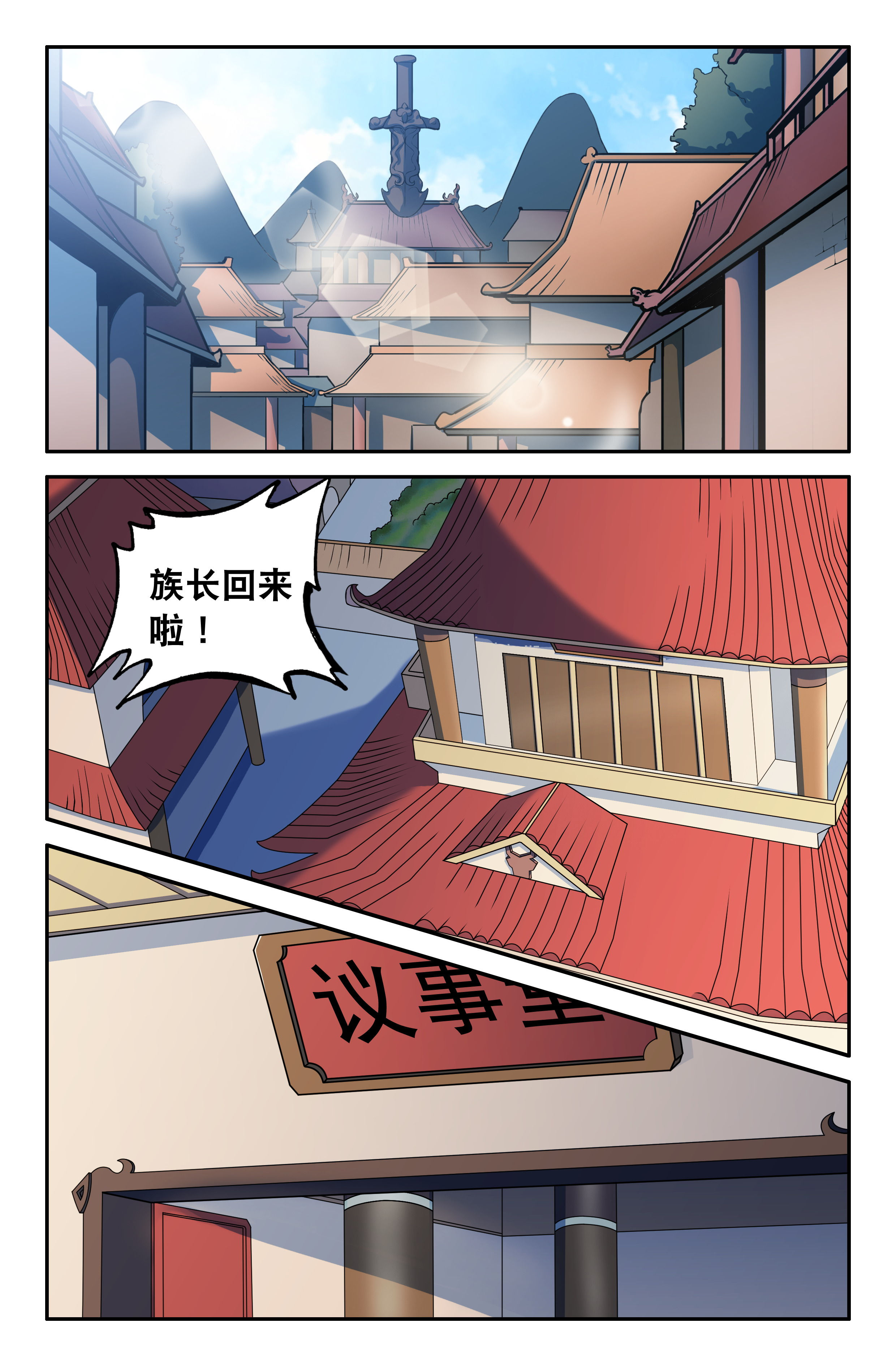 灵刃15和灵刃14漫画,第98章：1图