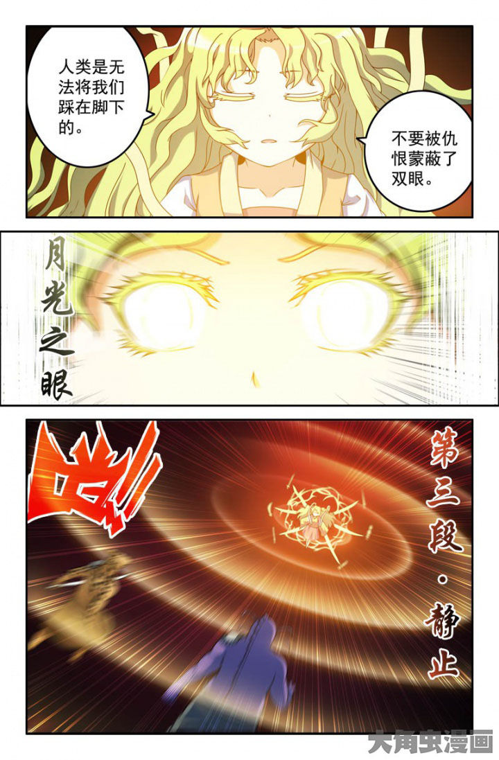 灵刃怎么用漫画,第158章：1图