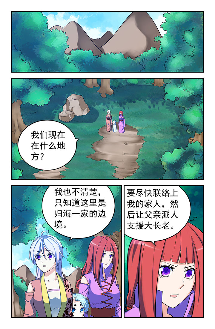 灵刃游戏公司漫画,第149章：2图