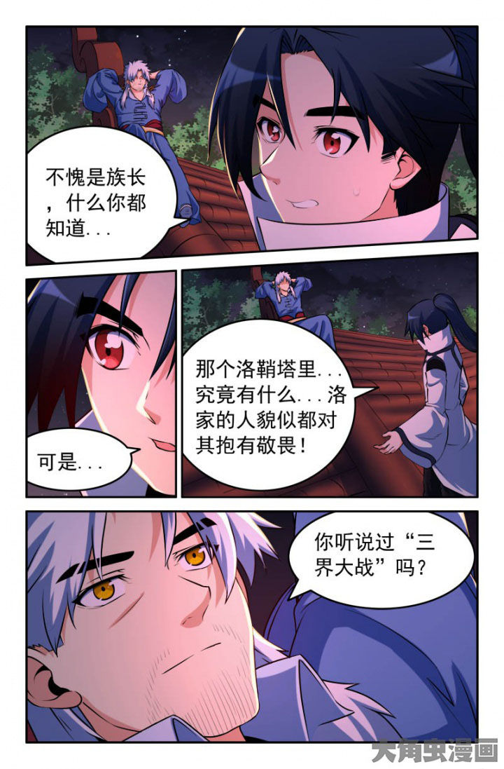 灵刃传说漫画,第190章：1图