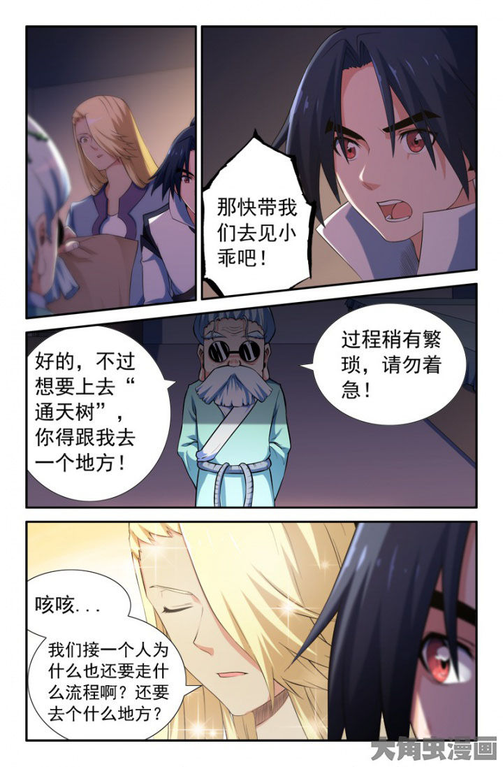 灵刃好用吗漫画,第203章：1图