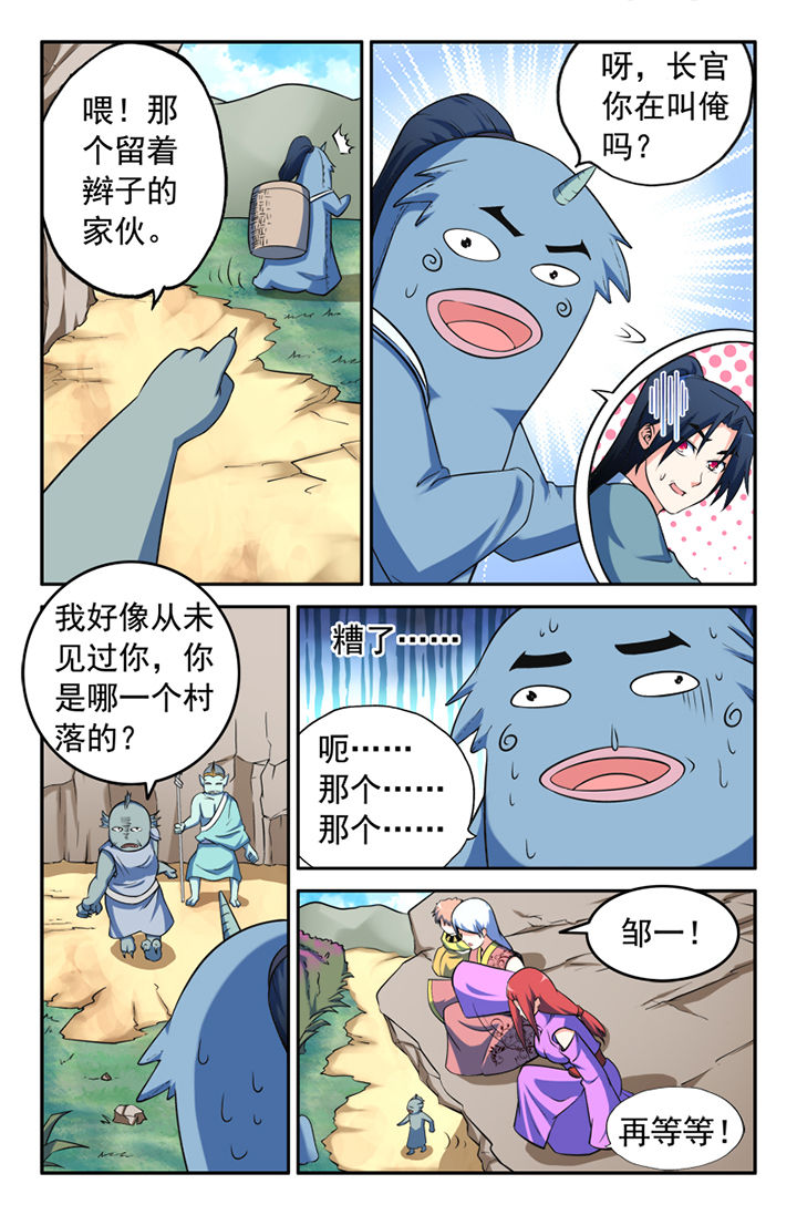 2021灵刃14漫画,第140章：1图