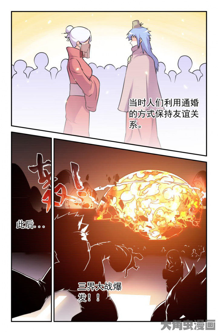 灵刃隐攻有用吗漫画,第190章：1图