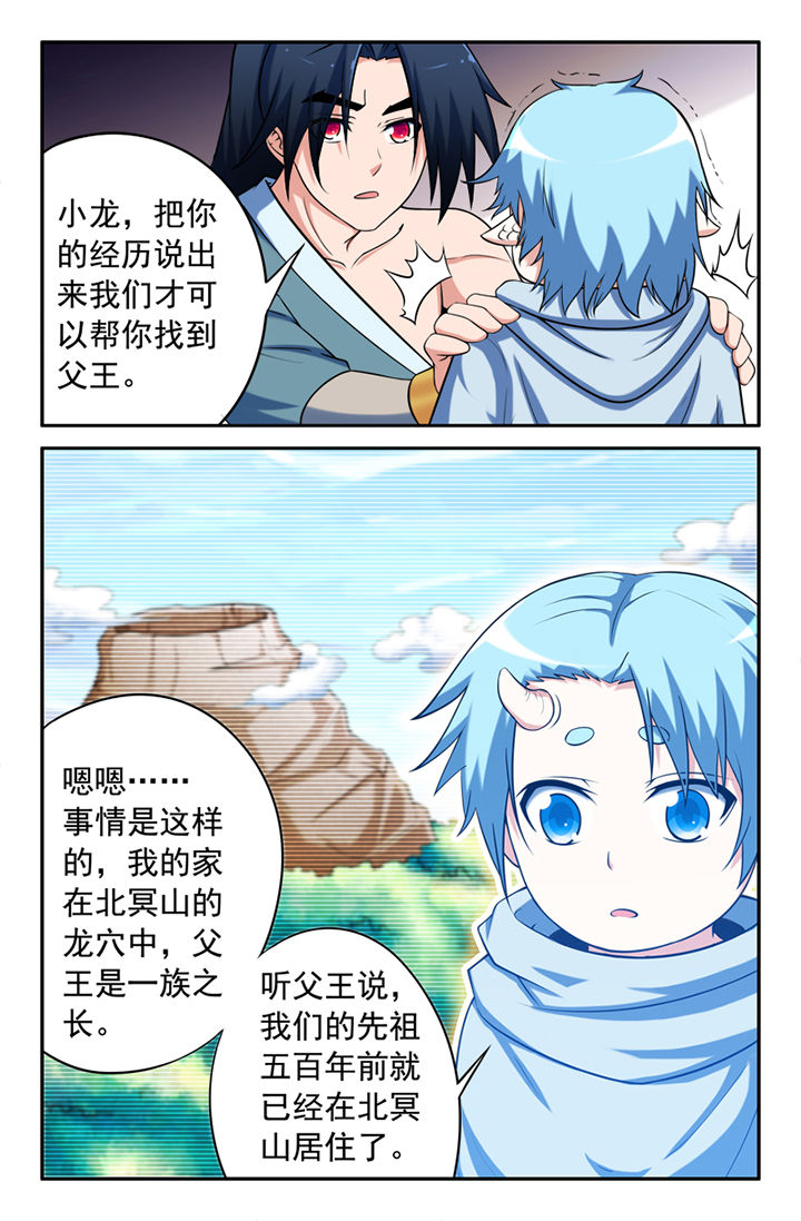 灵刃怎么用漫画,第141章：2图