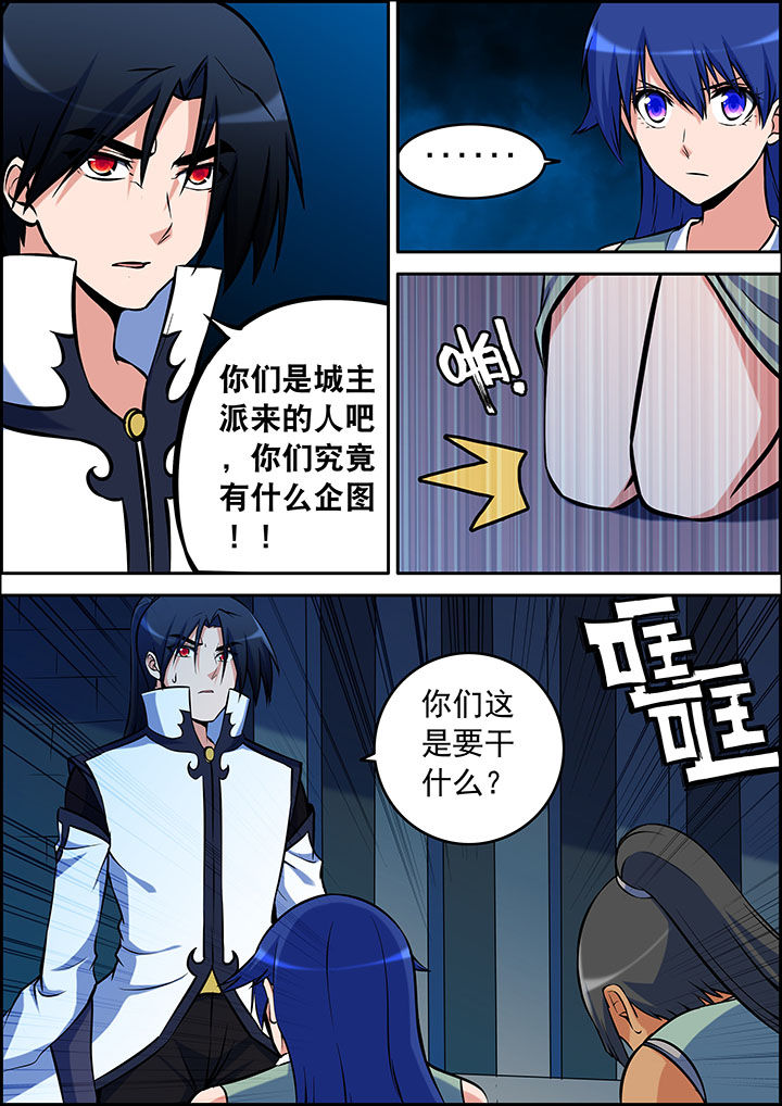 灵刃鬼将漫画,第36章：2图