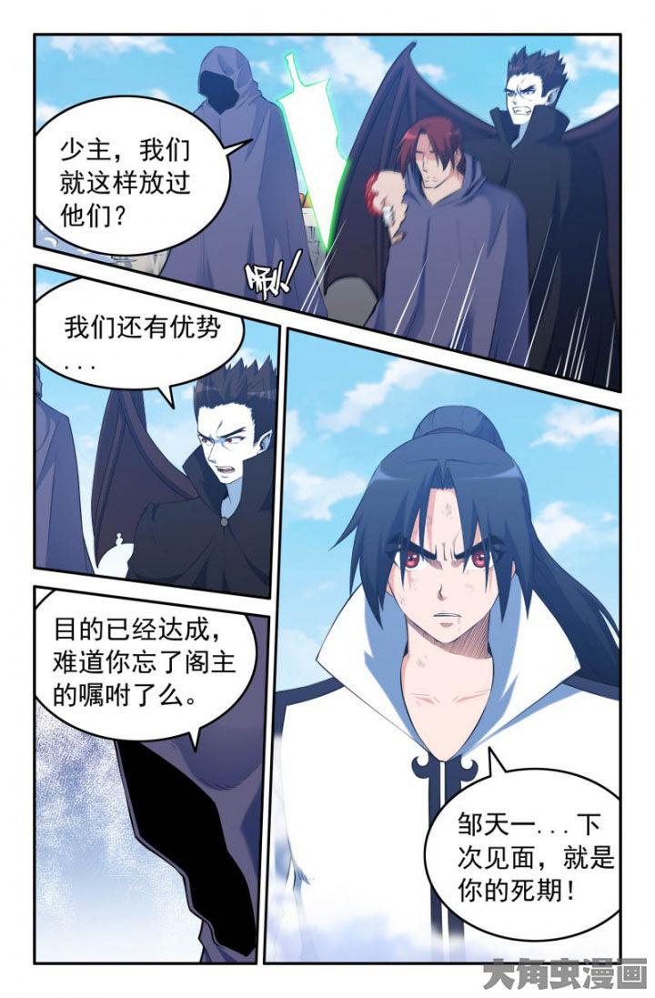 灵刃传说解说漫画,第182章：2图