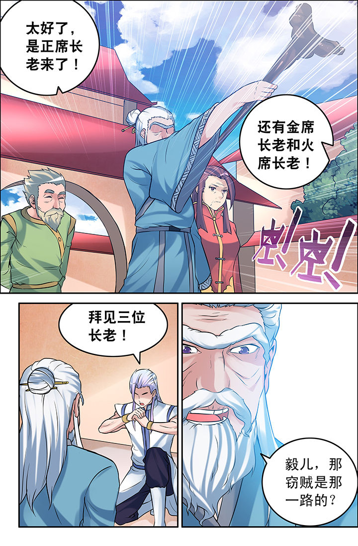灵刃传说漫画,第56章：2图