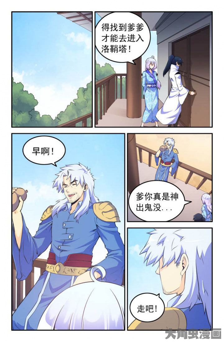 灵刃传说女主漫画,第192章：1图