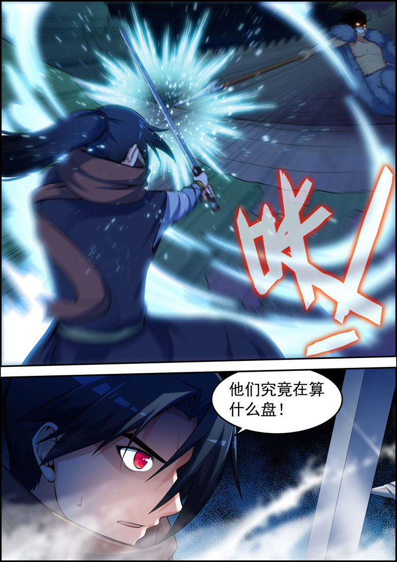 灵刃传说漫画,第85章：1图