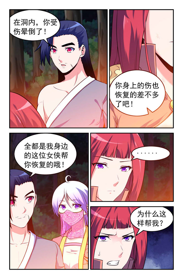 灵刃15和灵刃14漫画,第126章：1图