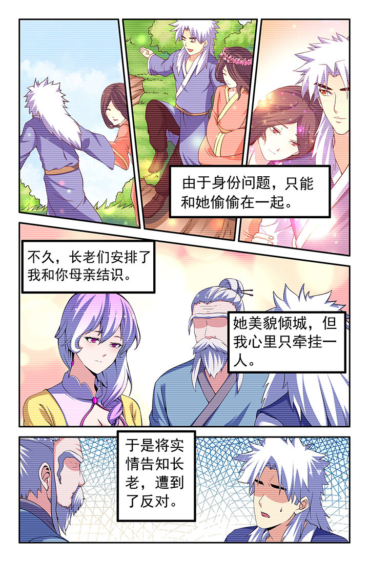 灵刃鼠标漫画,第100章：2图