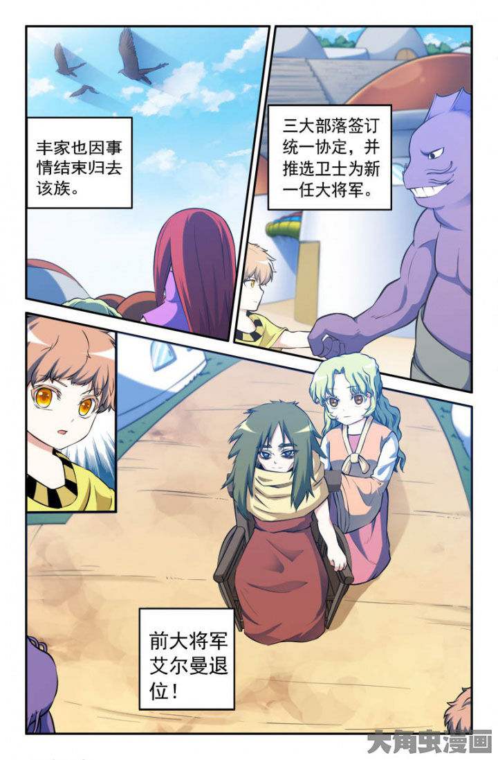 灵刃谛听漫画,第183章：2图