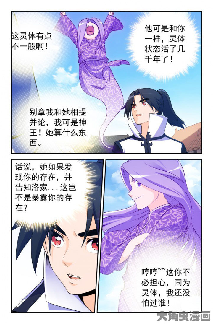 灵刃传说女主漫画,第192章：1图