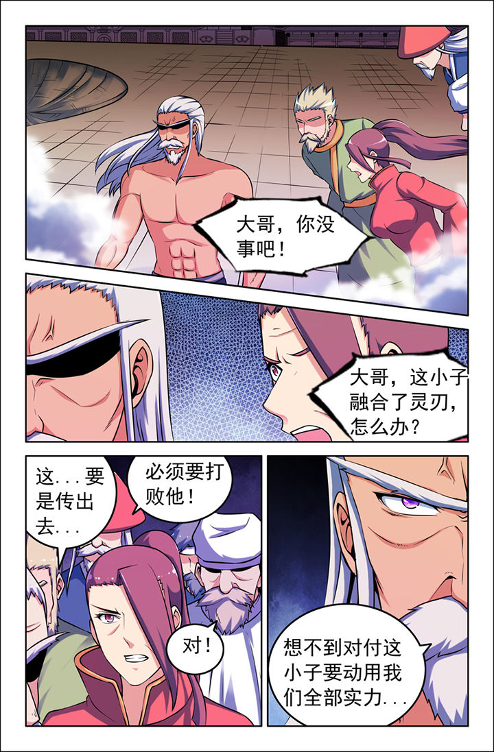 灵刃隐攻有用吗漫画,第113章：2图