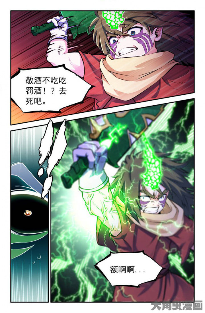 灵刃传说解说漫画,第175章：2图