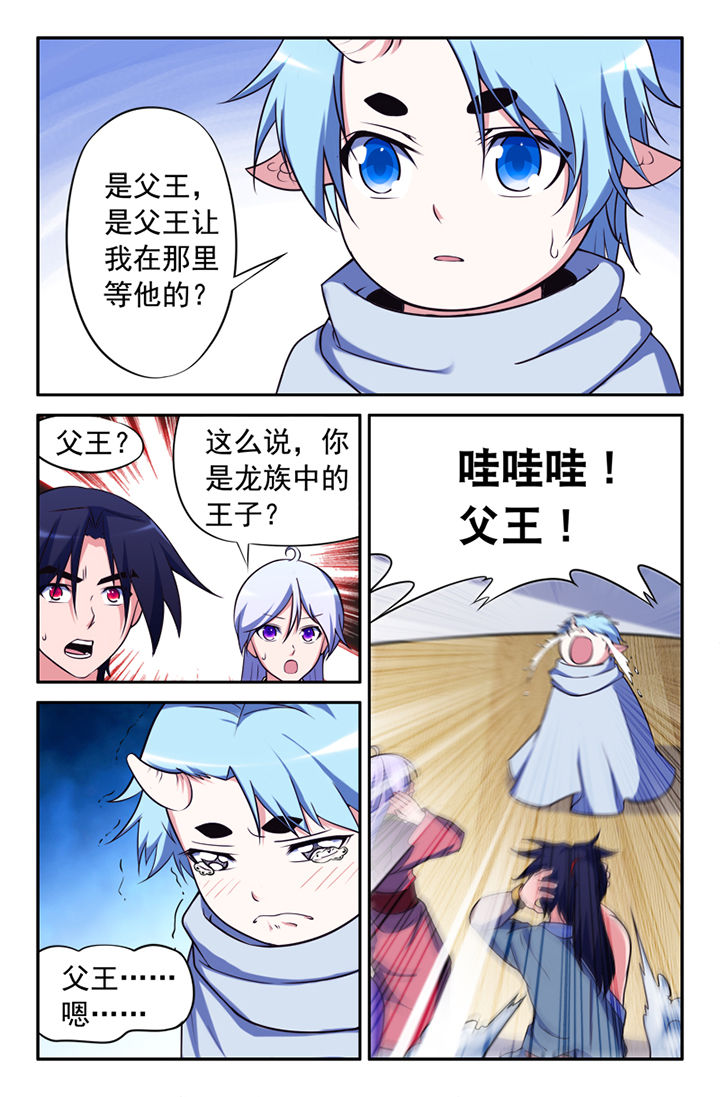 灵刃怎么用漫画,第141章：1图