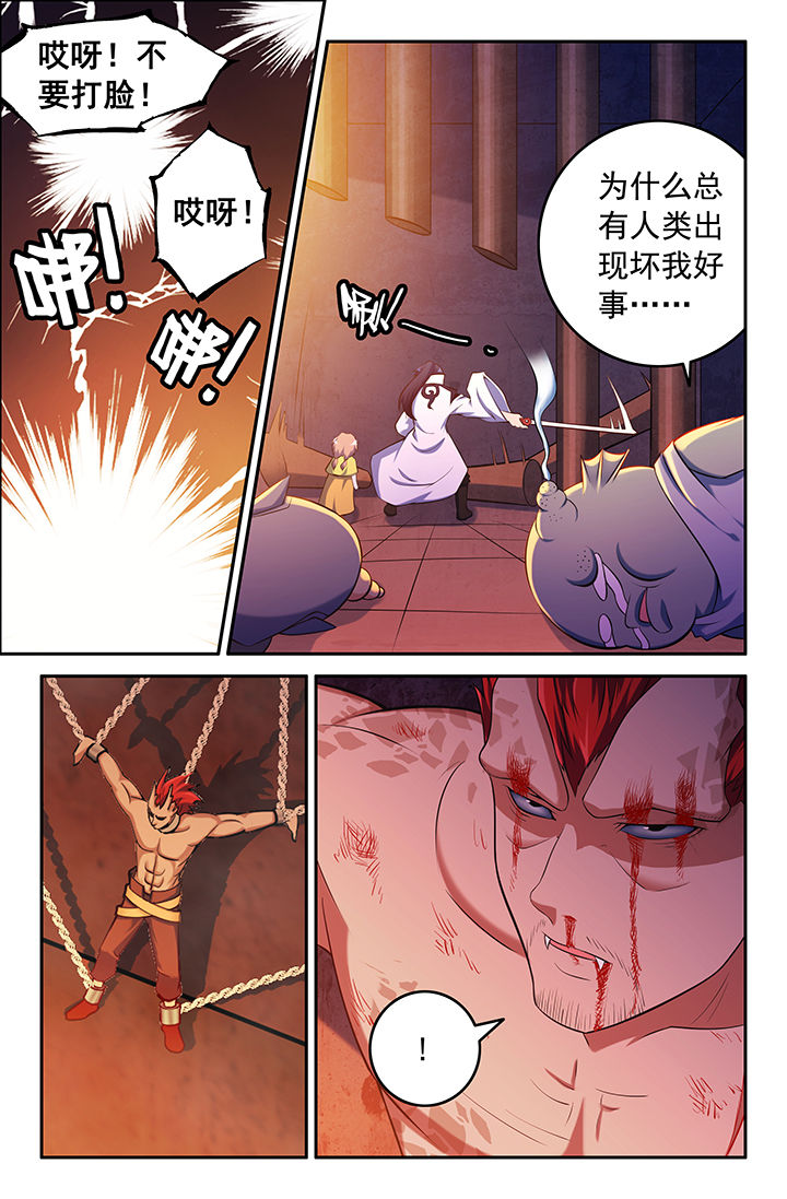 灵刃隐攻有用吗漫画,第145章：2图