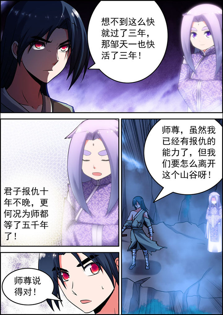 灵刃传说小说全集漫画,第18章：1图