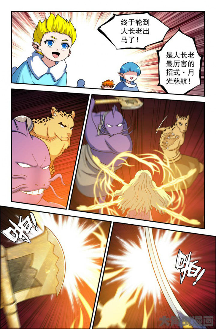 灵刃怎么用漫画,第158章：1图