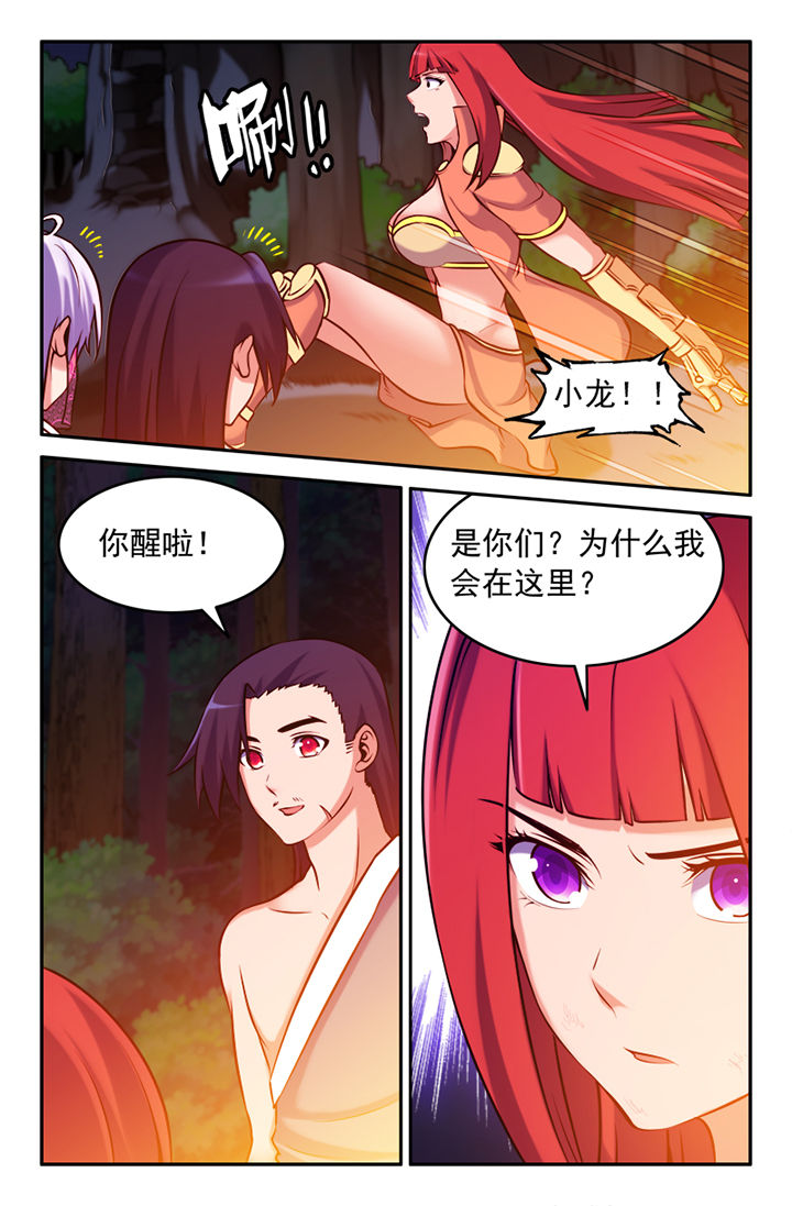 灵刃传说漫画,第126章：2图