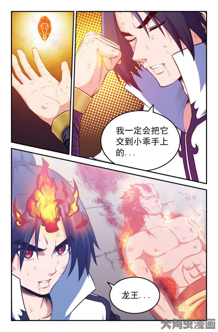 灵刃力劈什么意思漫画,第180章：1图