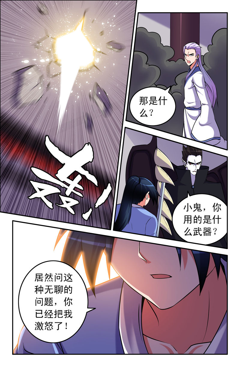 灵刃谛听漫画,第70章：1图