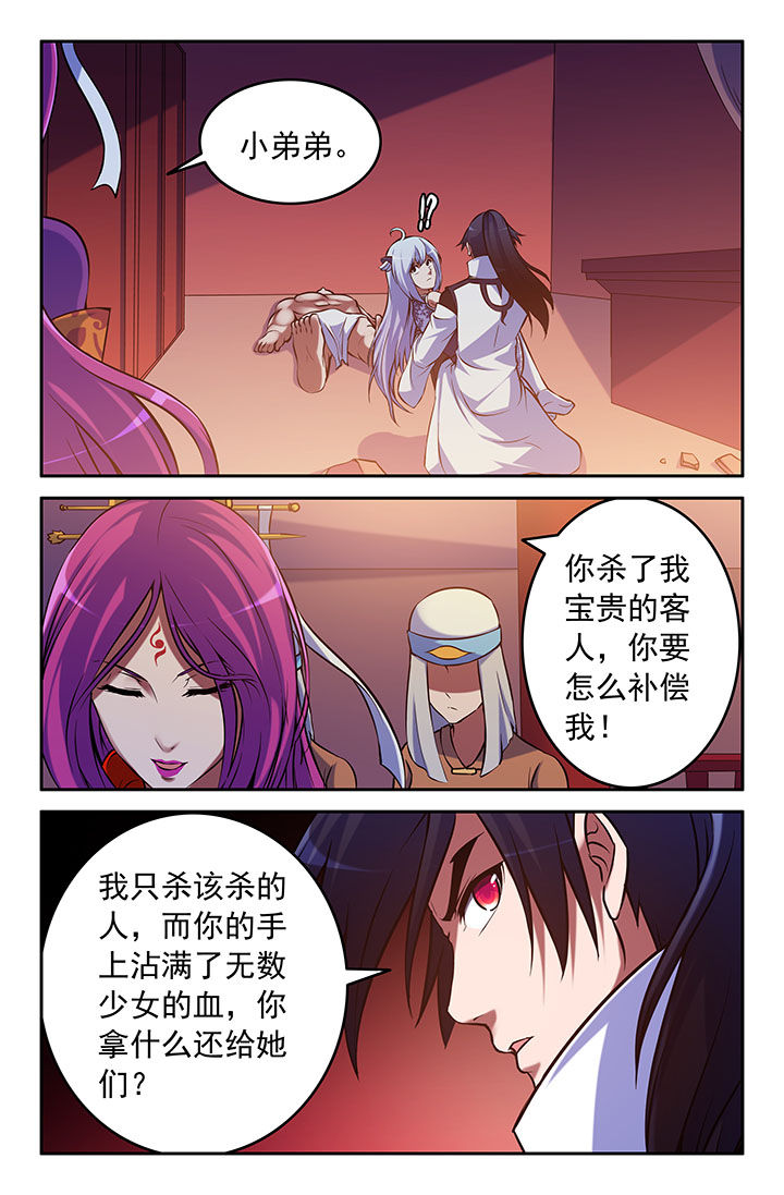 灵刃鼠标漫画,第39章：2图