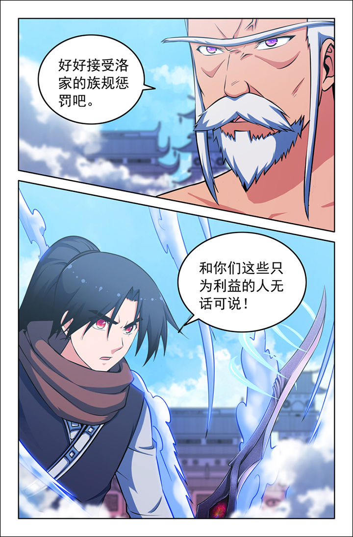 灵刃18漫画,第114章：1图