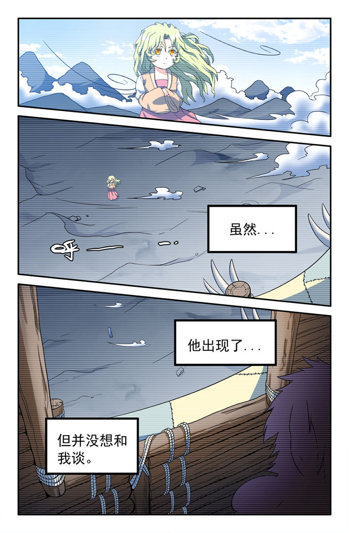 灵刃传说漫画免费阅读百年漫画,第134章：2图