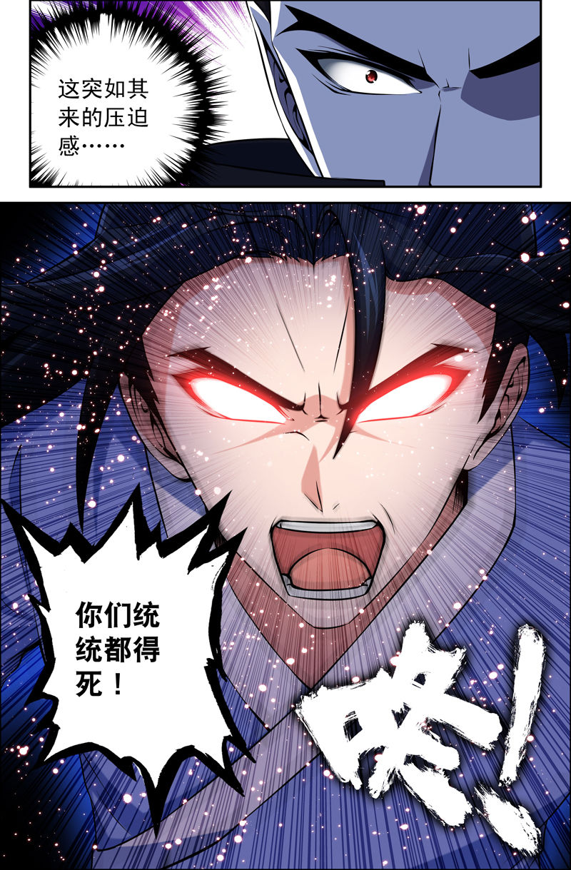 灵刃谛听漫画,第70章：2图