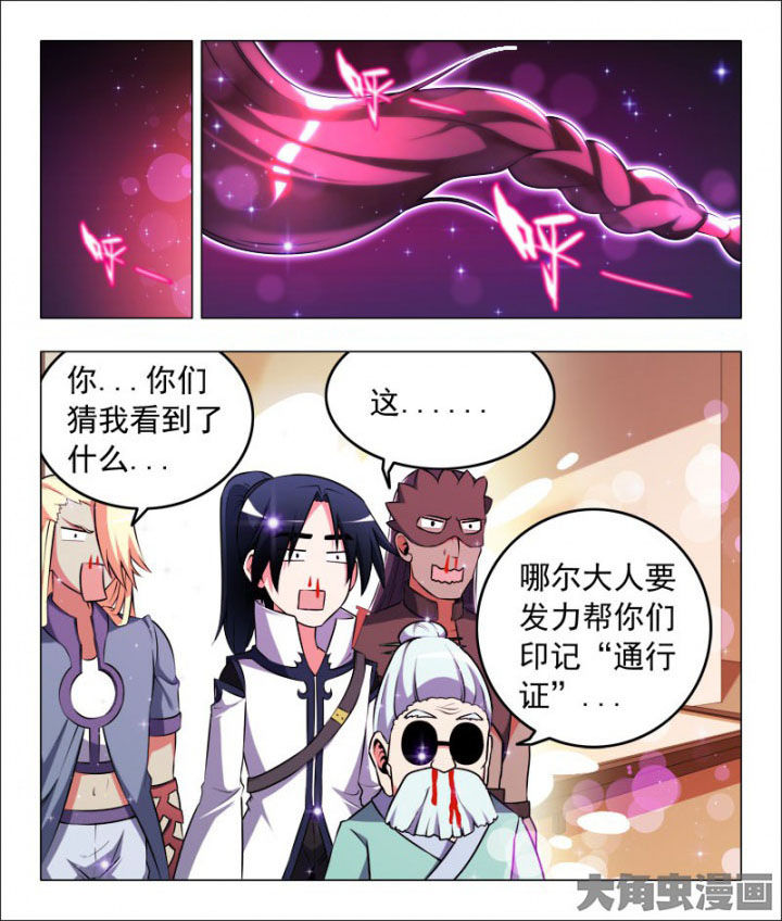 灵刃15和灵刃14漫画,第208章：2图