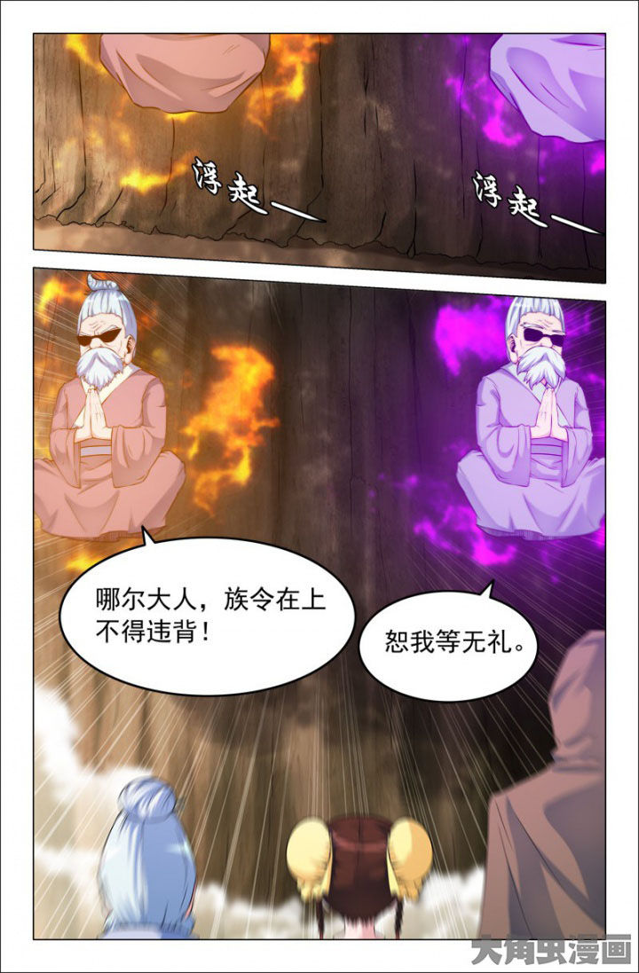 灵刃传说解说漫画,第212章：1图