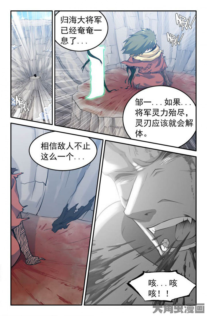 灵刃鼠标漫画,第179章：1图