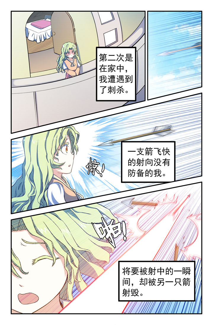 灵刃鼠标漫画,第134章：2图