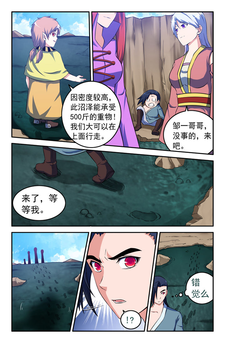 灵刃15和灵刃14漫画,第136章：2图