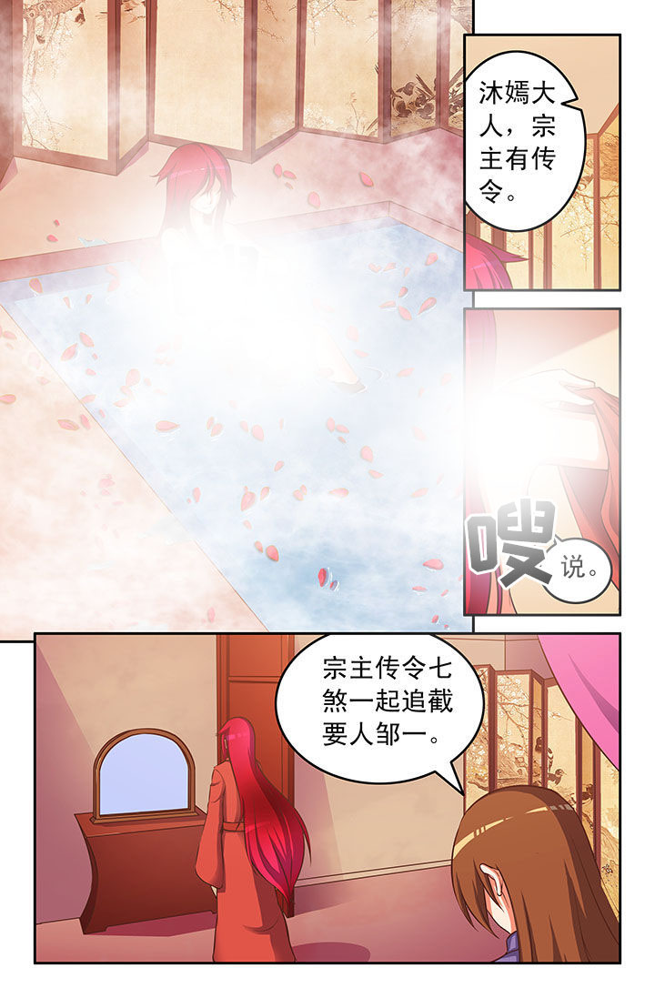 灵刃怎么用漫画,第49章：2图