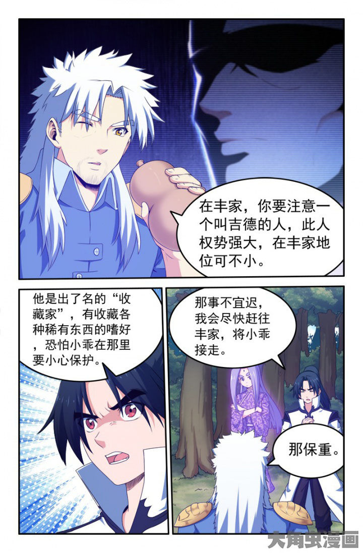 灵刃传说在线观看漫画,第198章：2图