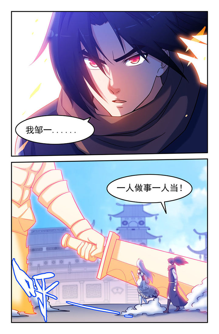 灵刃游戏公司漫画,第108章：2图