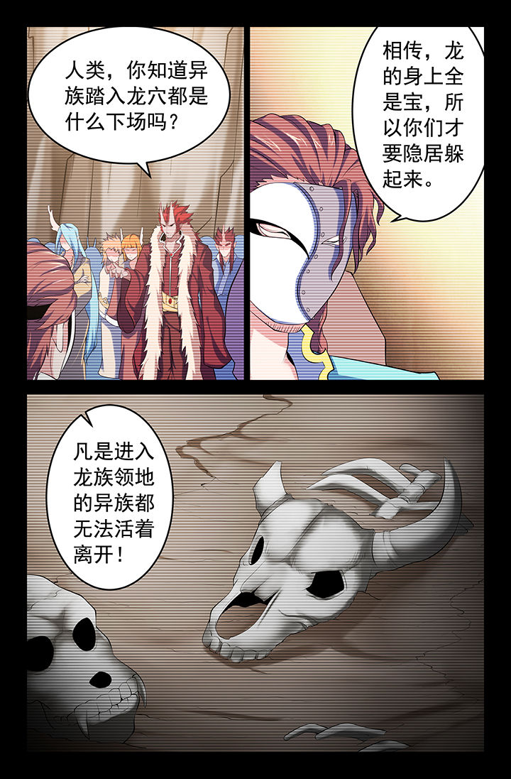 灵刃15和灵刃14漫画,第147章：2图