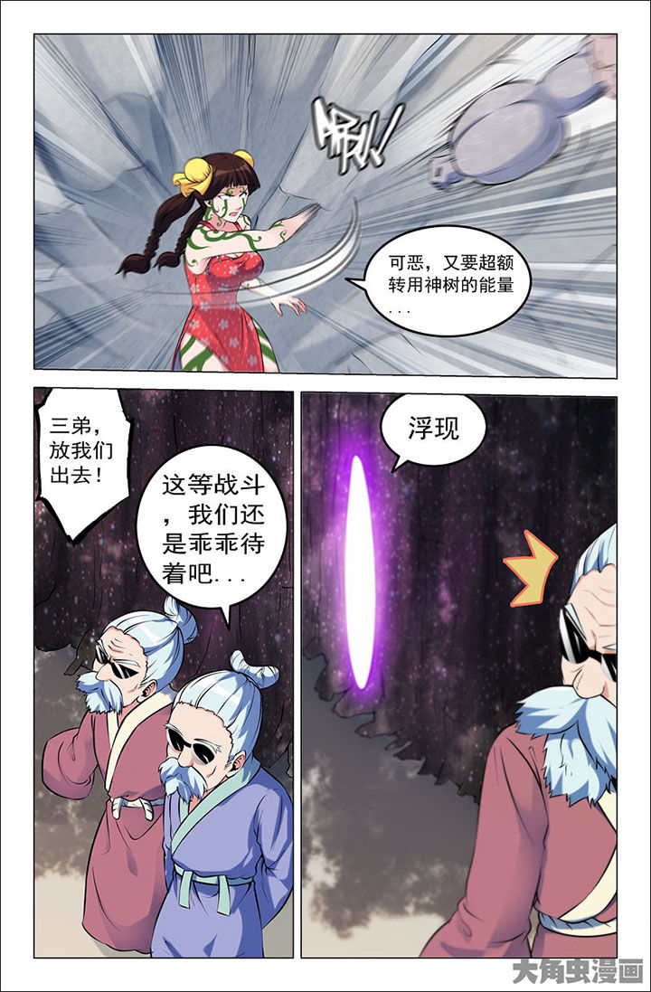 灵刃怎么用漫画,第226章：2图