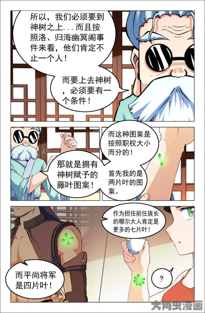 灵刃传说在线漫画阅读漫画,第208章：2图