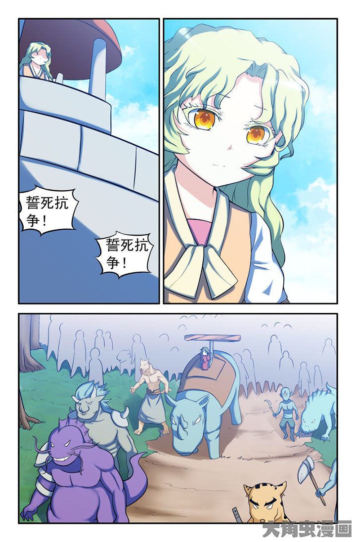 灵刃鼠标漫画,第150章：2图