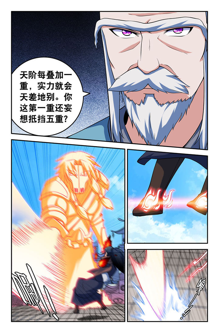 灵刃传说漫画免费阅读百年漫画,第106章：1图