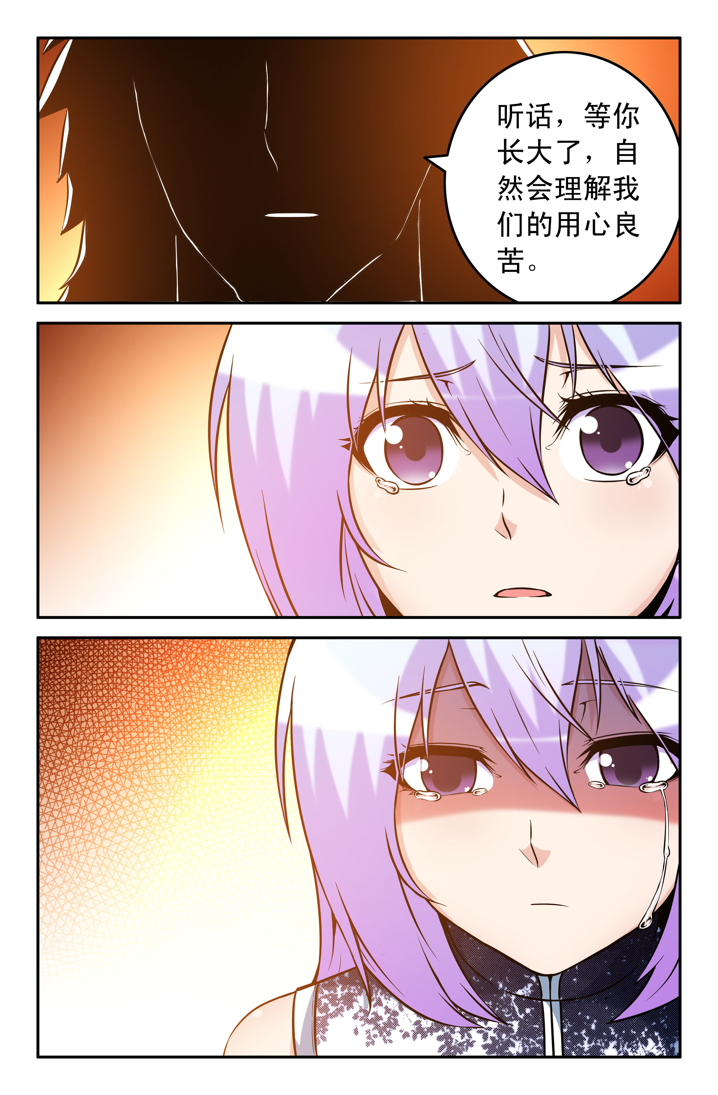 灵刃15和灵刃14漫画,第63章：2图