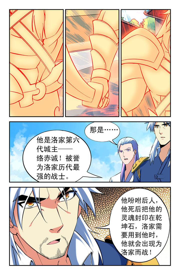 灵刃谛听漫画,第105章：2图