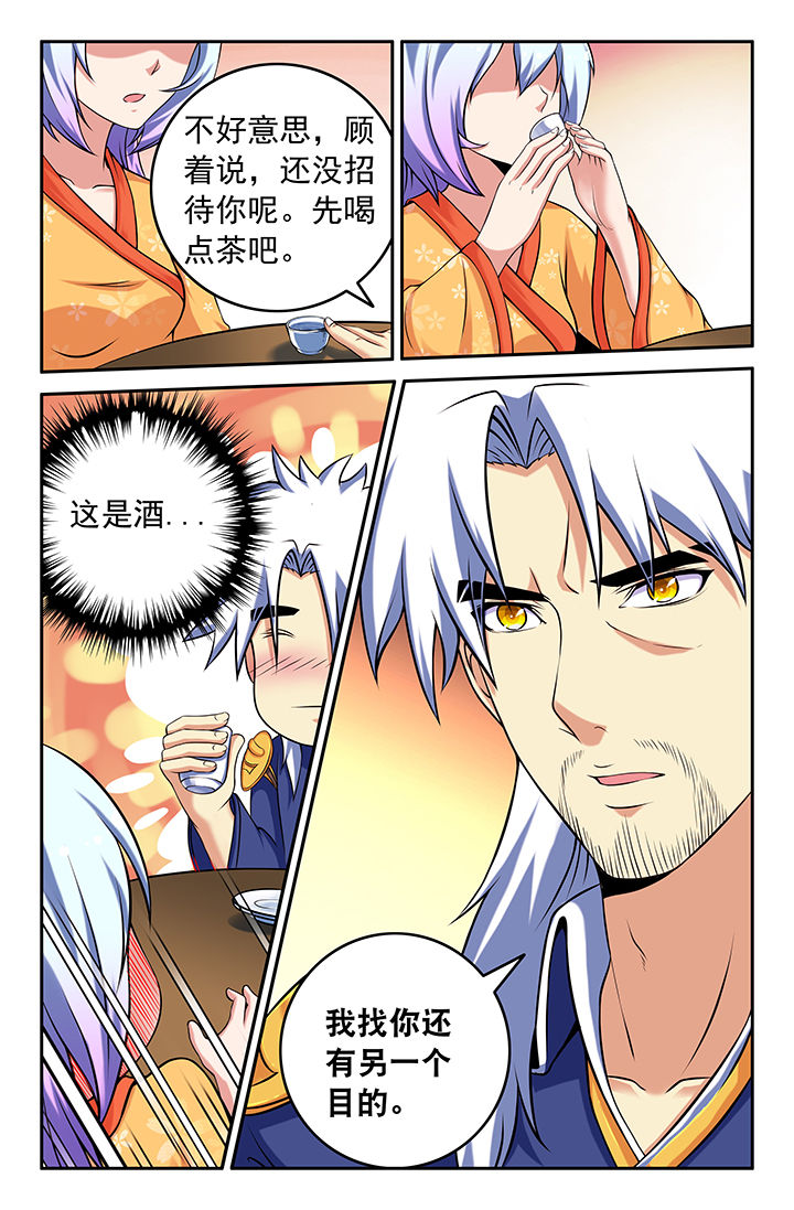 灵刃鼠标漫画,第100章：1图