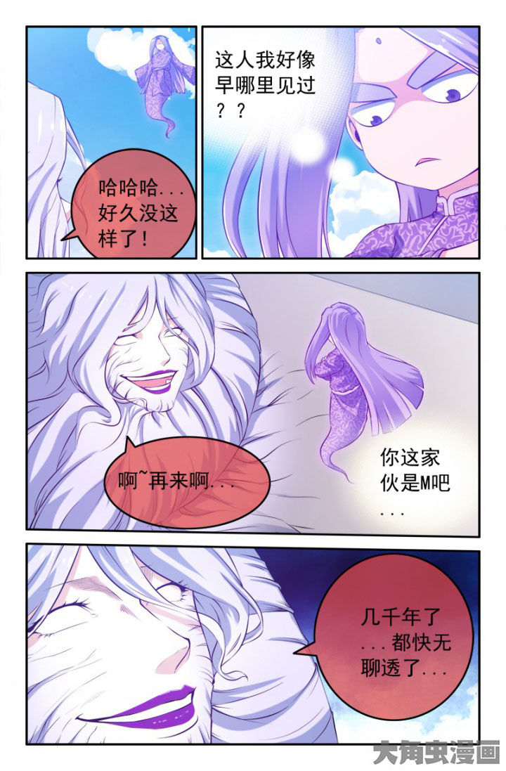 灵刃18漫画,第194章：1图