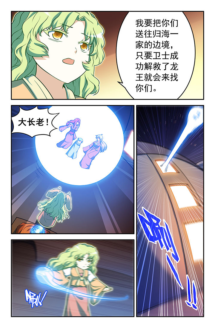 灵刃15和灵刃14漫画,第145章：1图