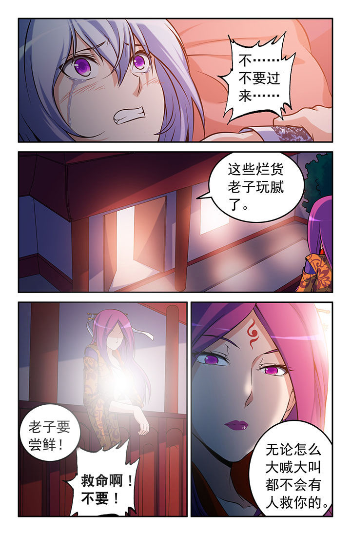 灵刃鼠标漫画,第38章：1图